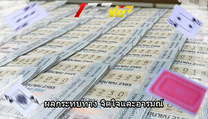 ผลกระทบทาง จิตใจและอารมณ์