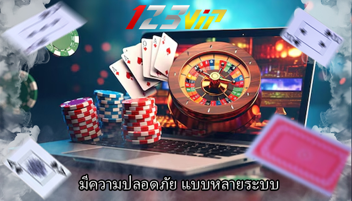 มีความปลอดภัย แบบหลายระบบ